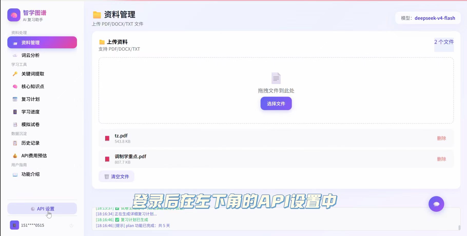 一等奖：智慧图谱